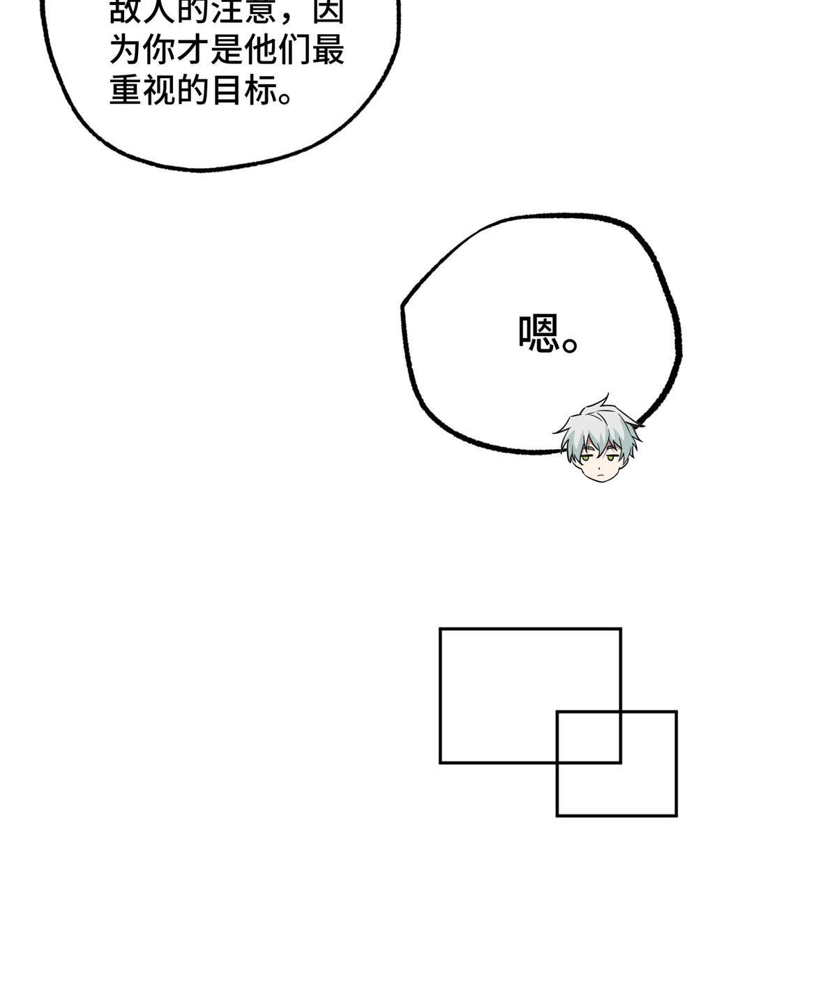 168 突围之计42