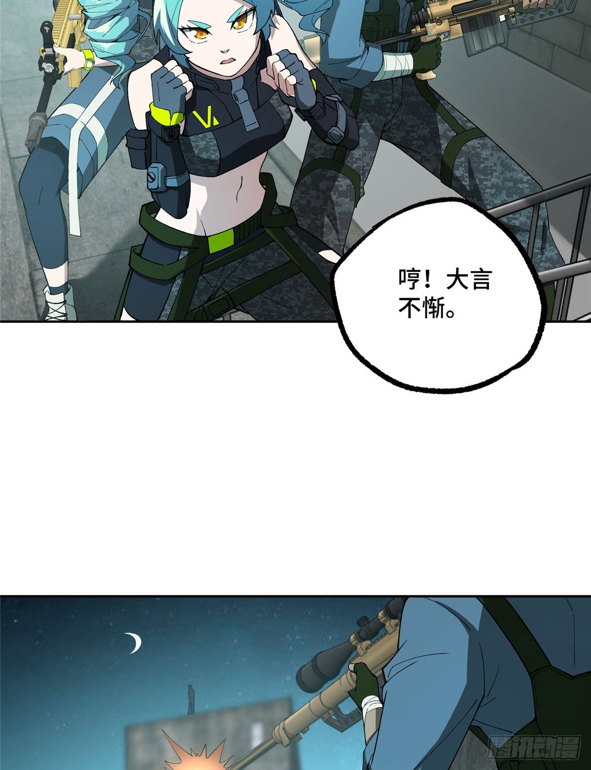026 黑蜘蛛之死？8