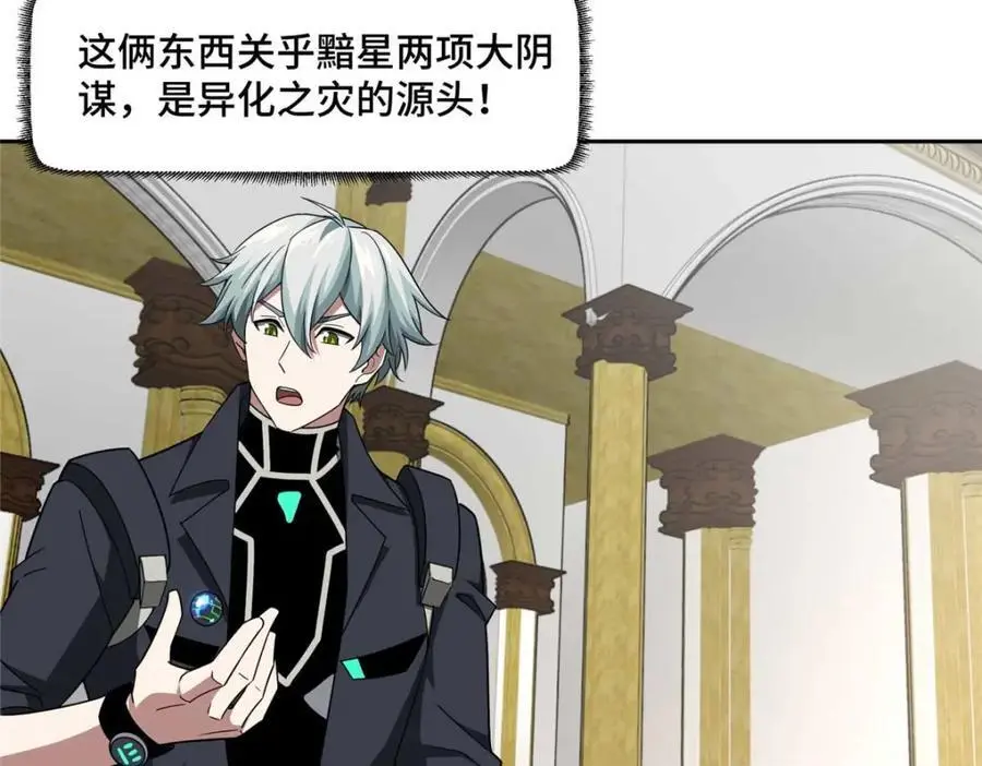 246 异化之灾5