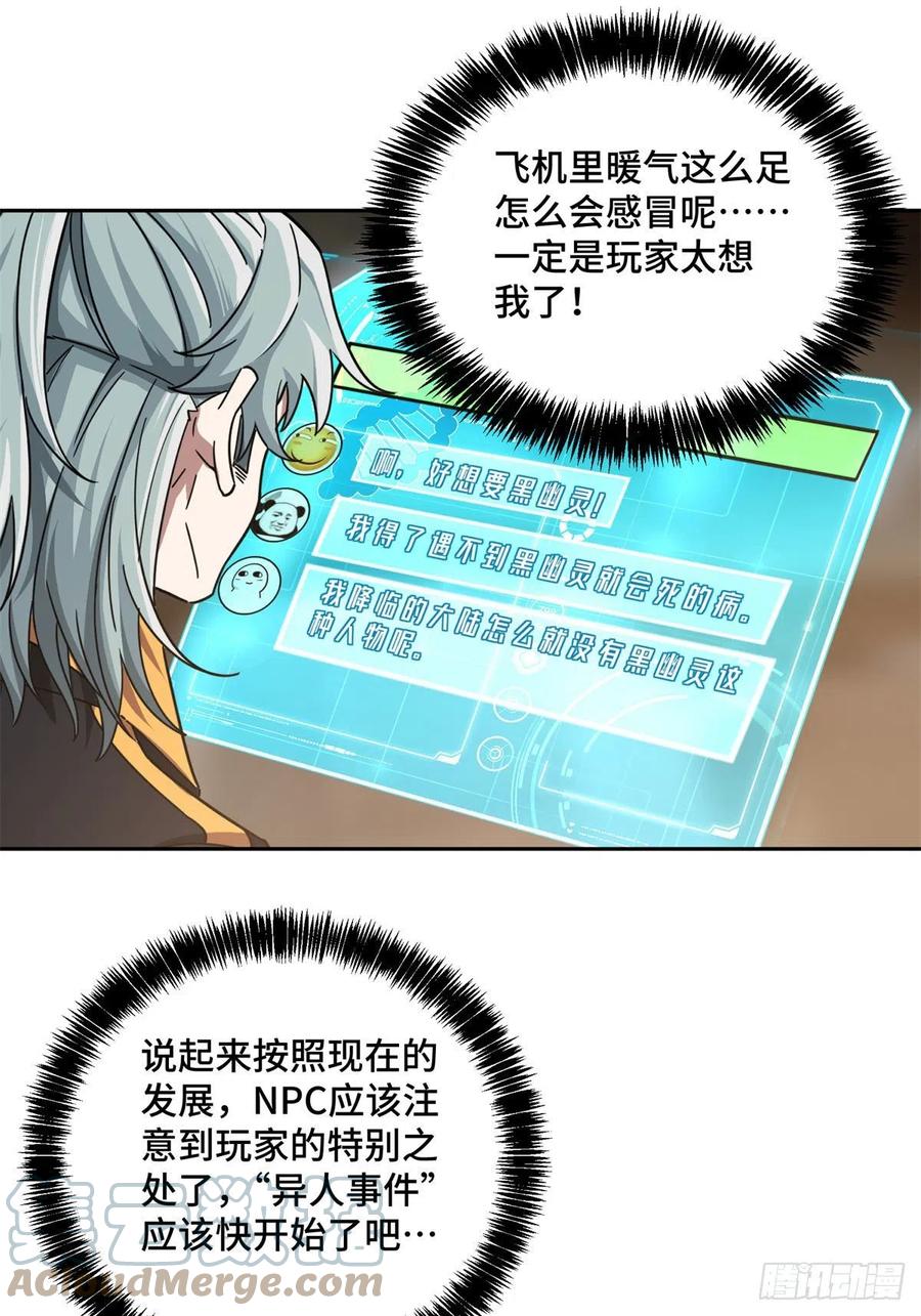 114NPC对玩家的研究20