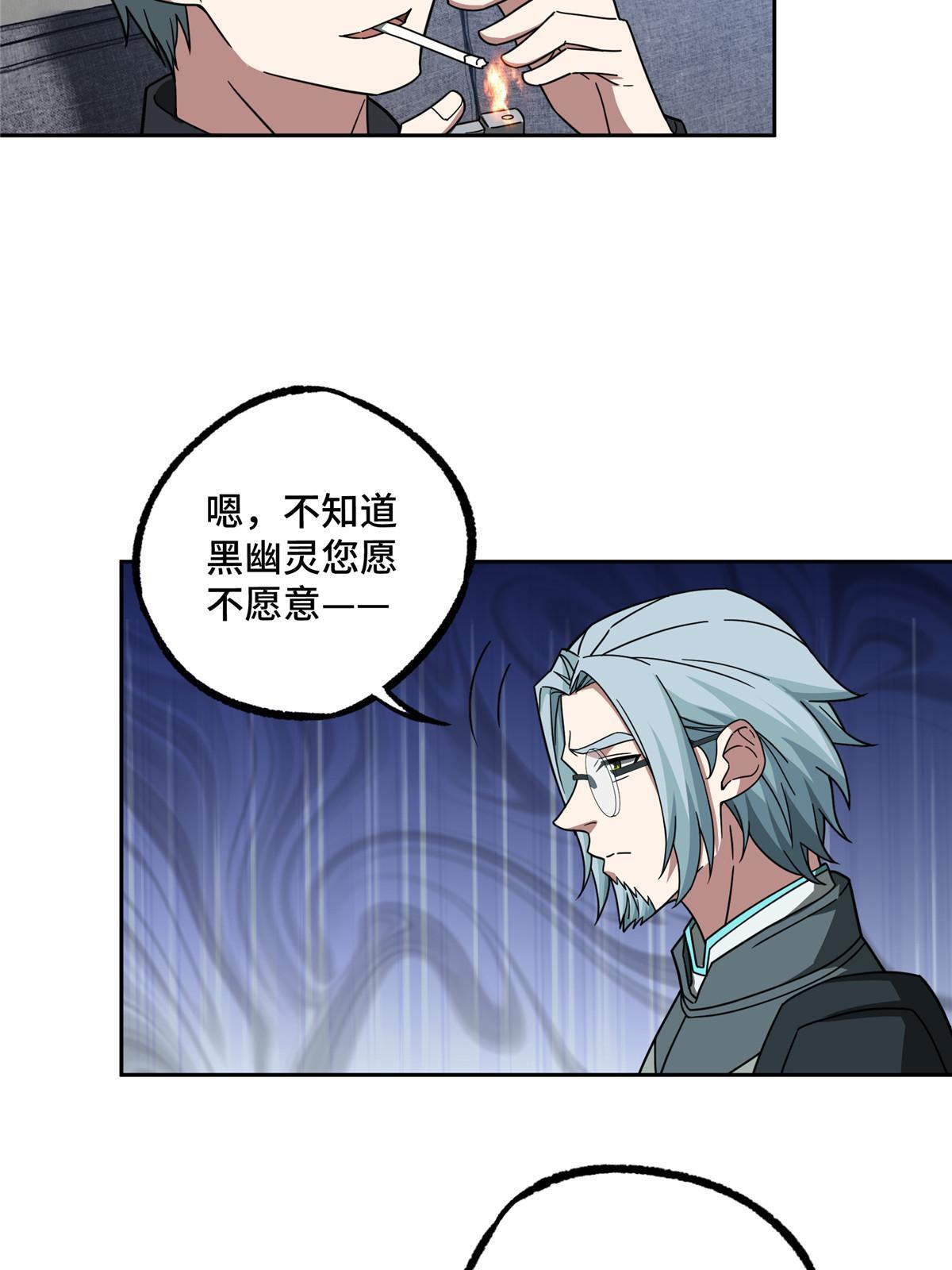 193 副本水晶带来的生意38