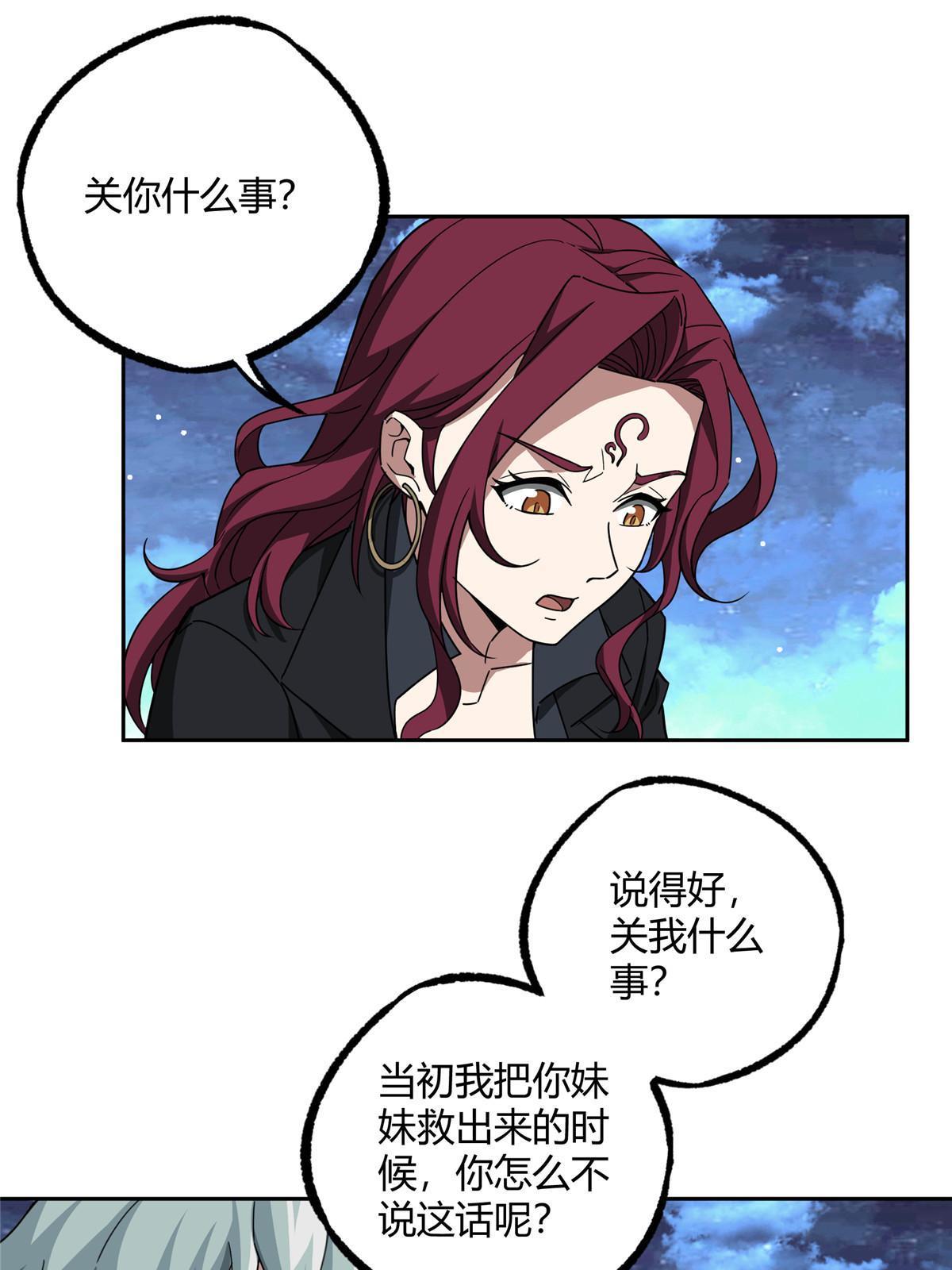 188 海拉的心事8