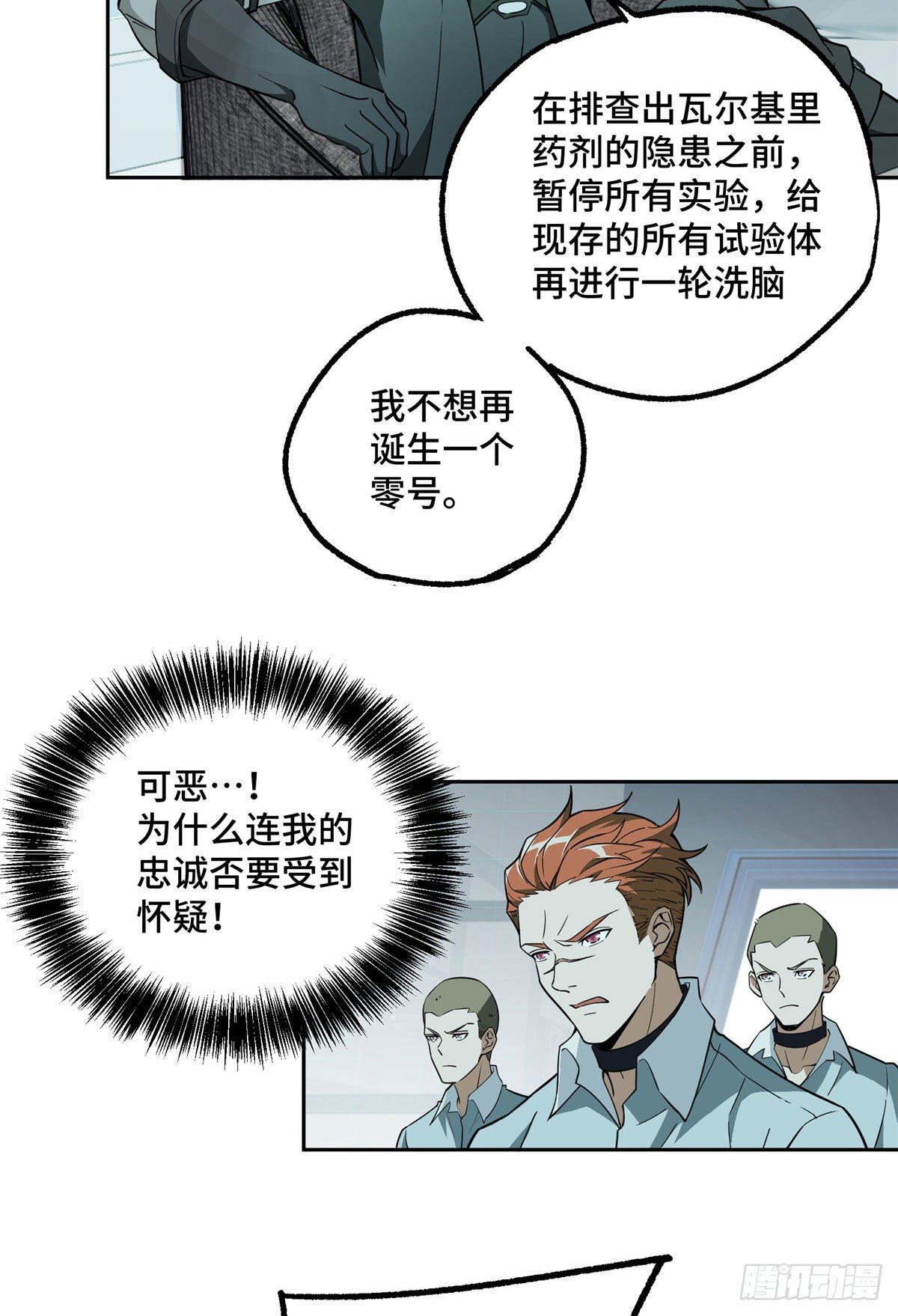 11 一号实验体的追击22