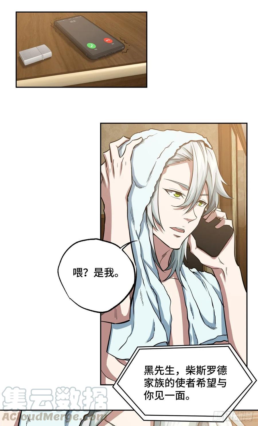 67 注射血清24