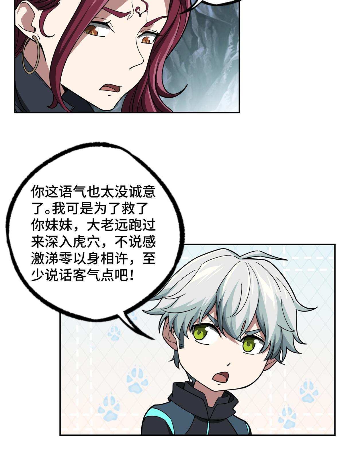163 暗道之中24