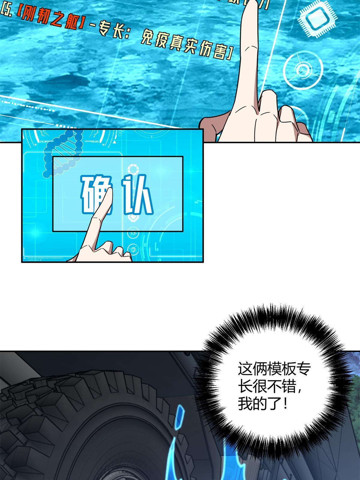 179 首领怂了50