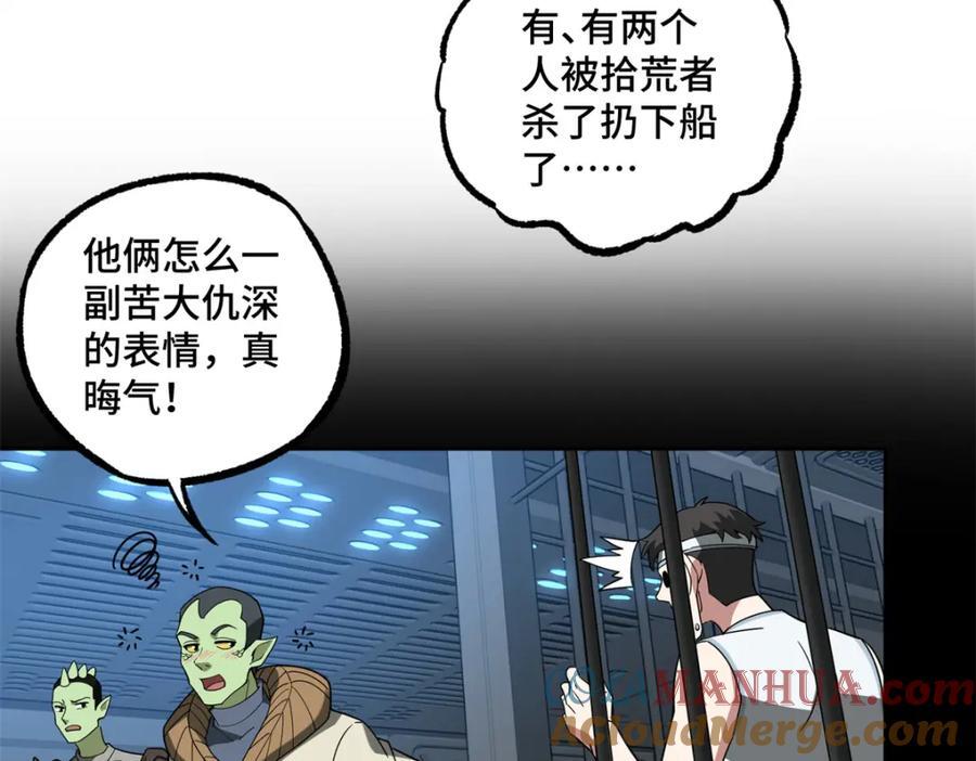 233 追击“星盗”13