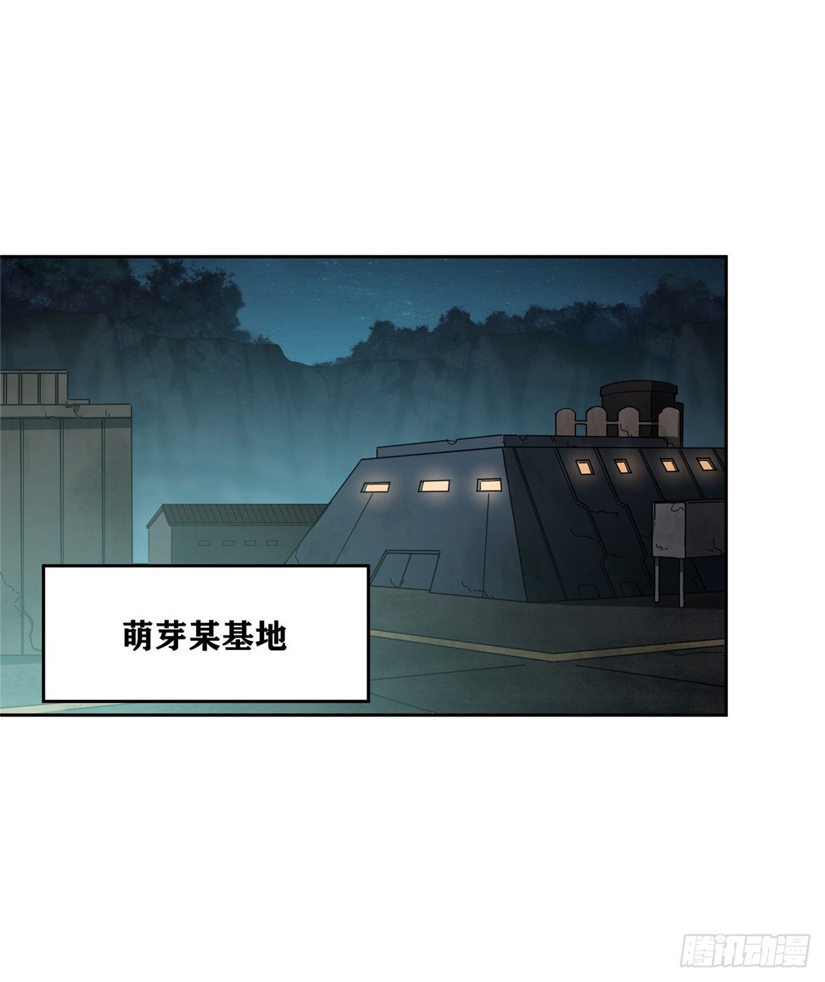 023 星龙vs萌芽25