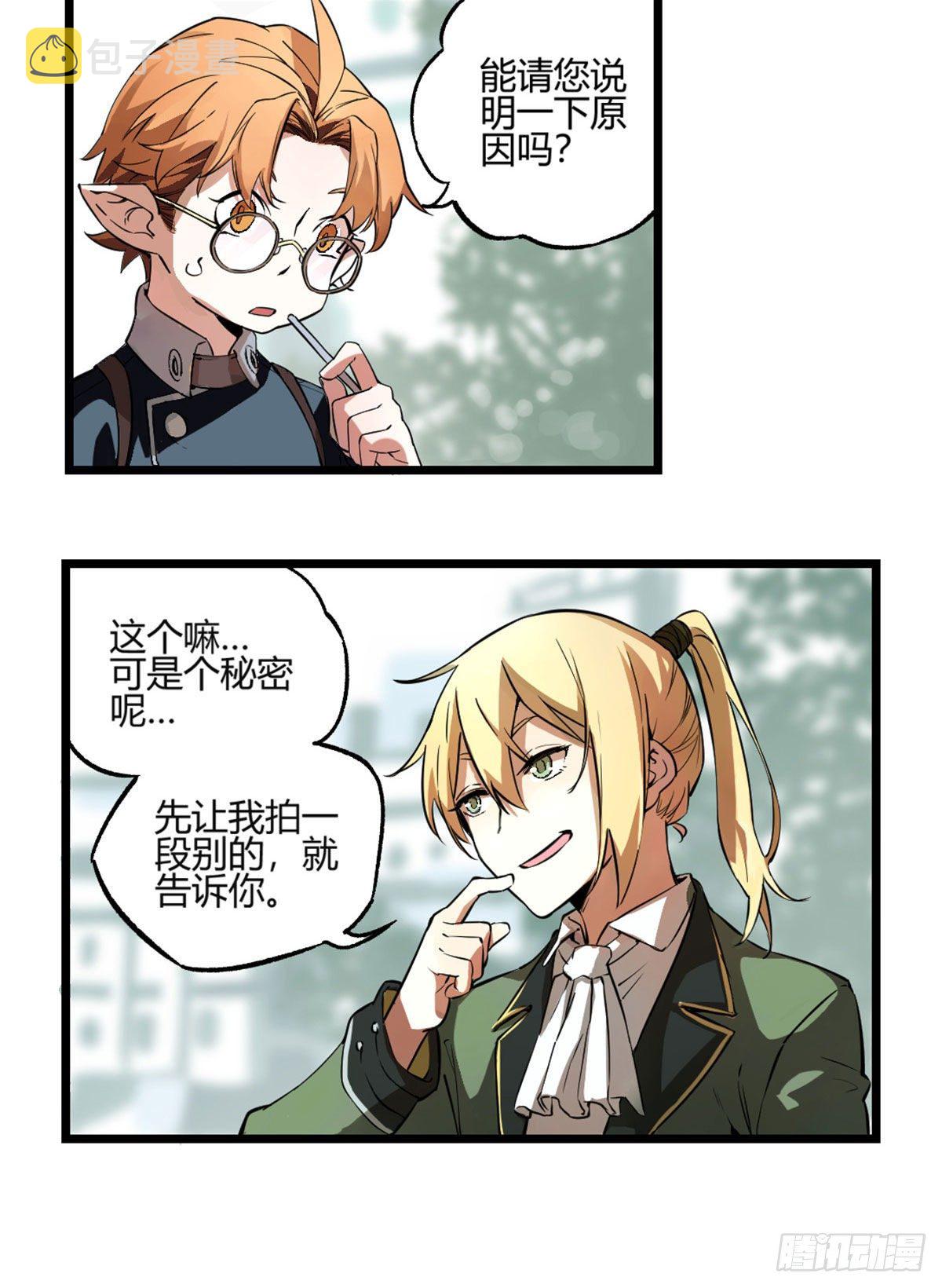 01 我成为了反派的实验品？!23