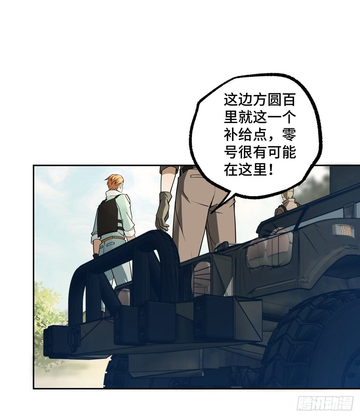 013 游荡者聚集地34