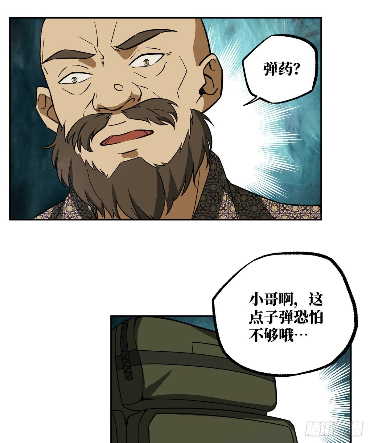 013 游荡者聚集地6