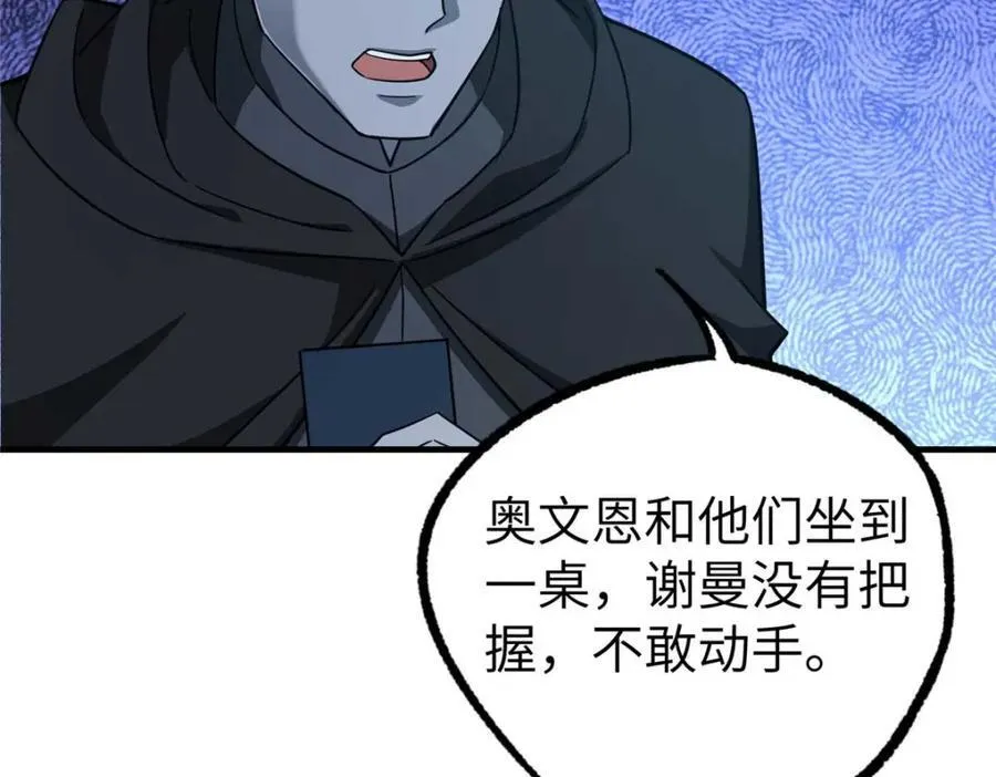 266 传送法师91