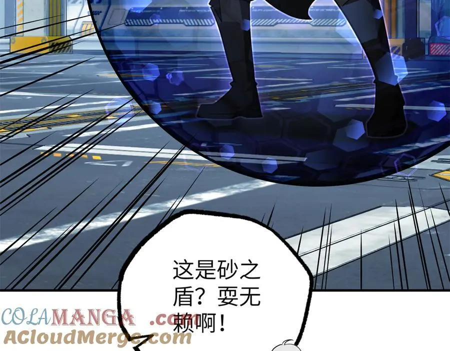 270 灰烬41