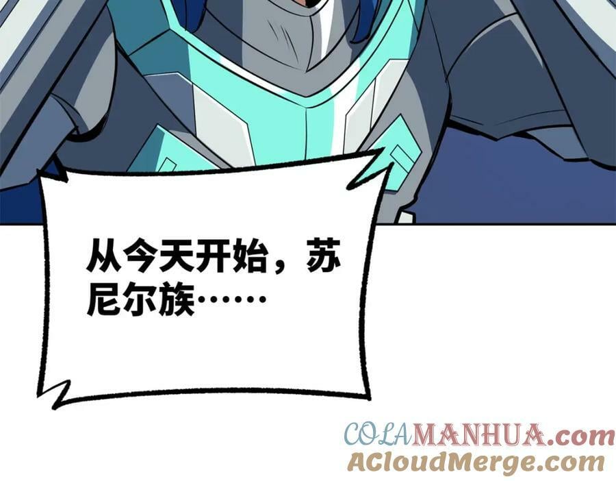 220 苏尼尔族由我来守护！85