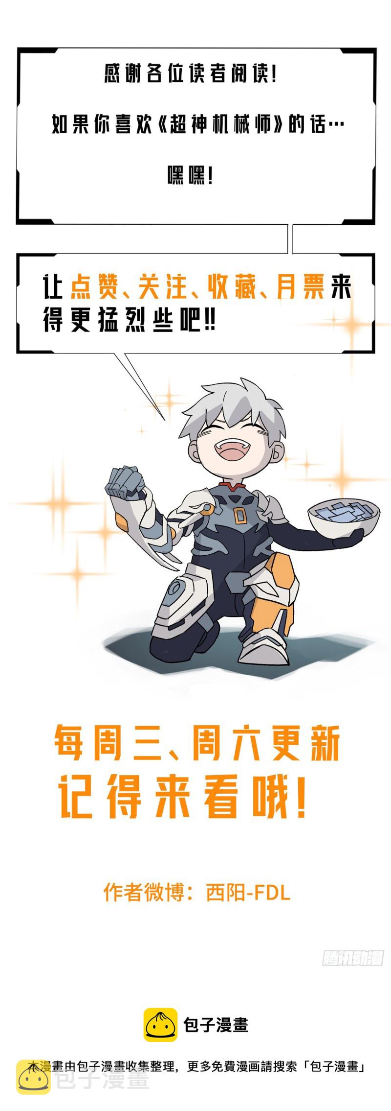98 瞬移是双刃剑34