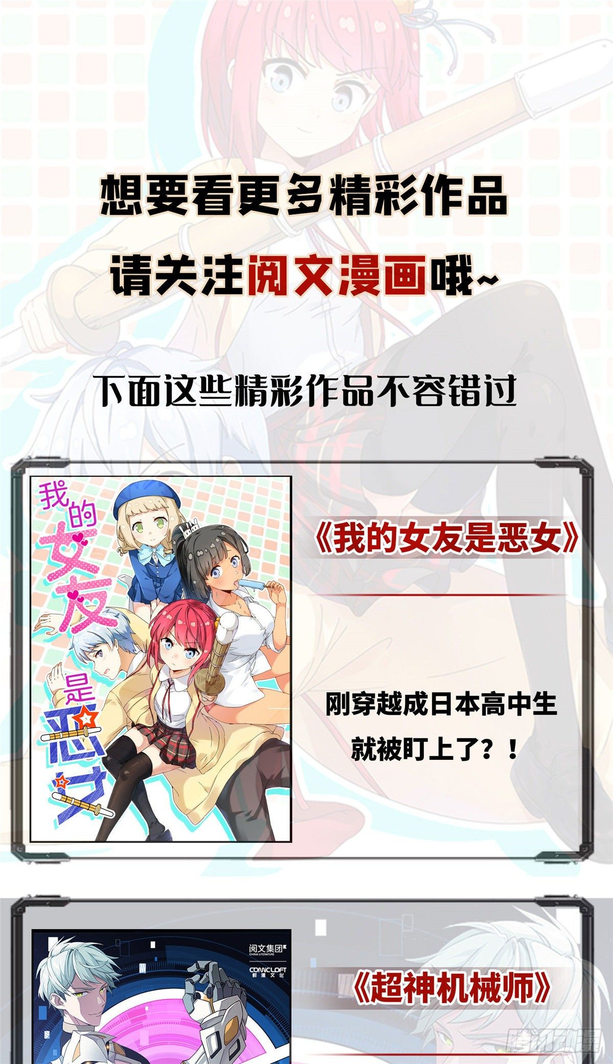04 海拉的信任40