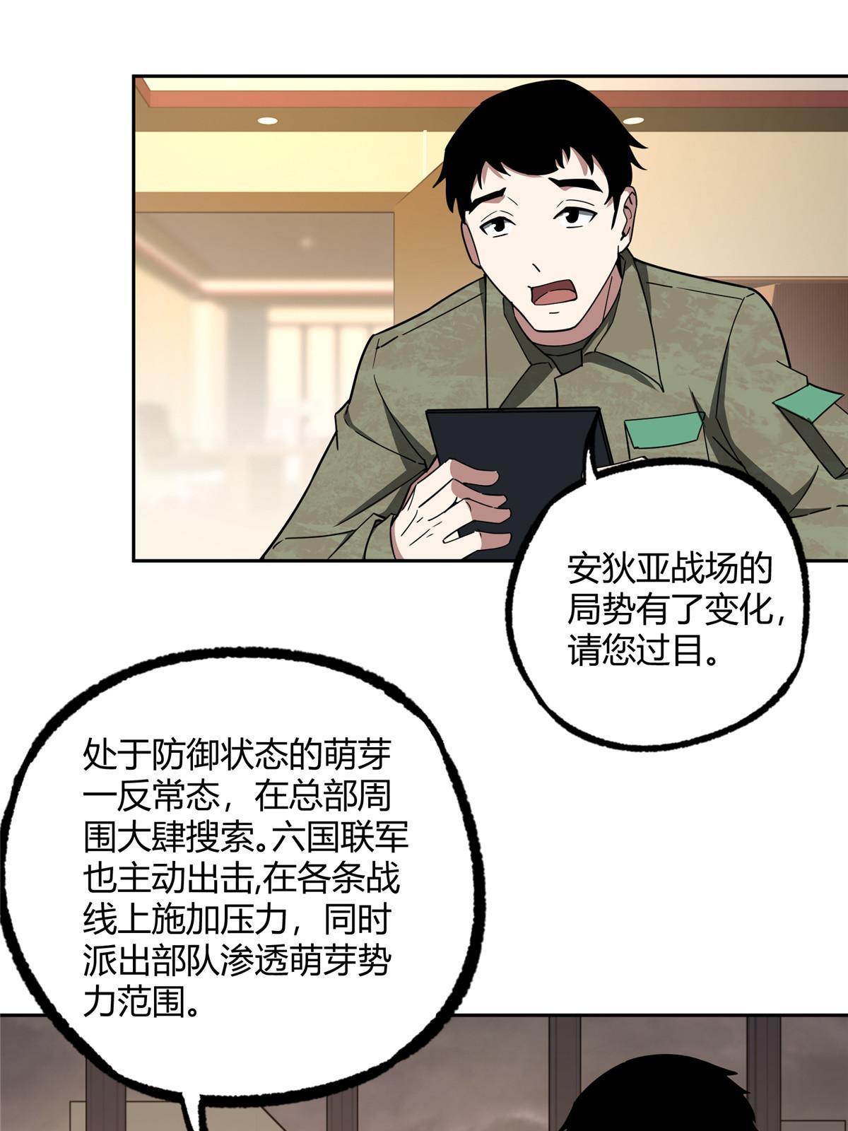 166 震惊海蓝星的消息27