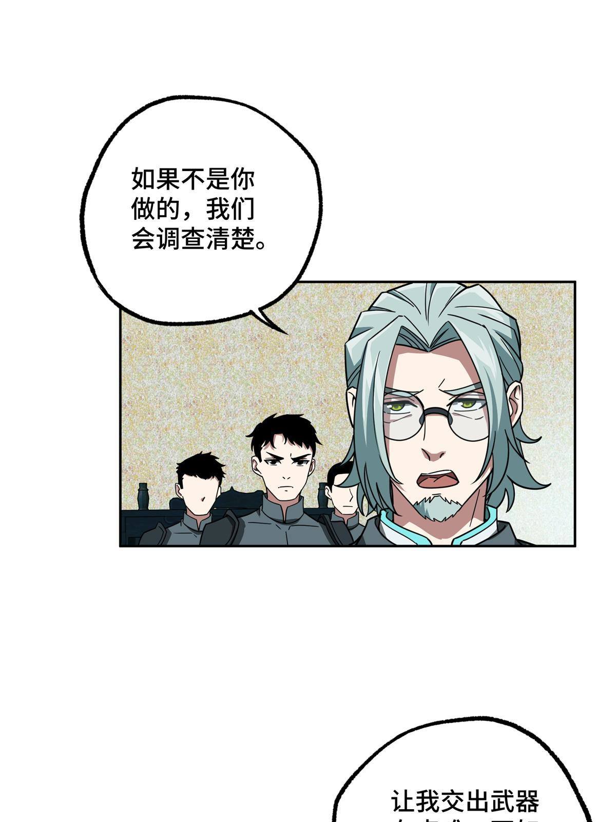 136 栽赃嫁祸22