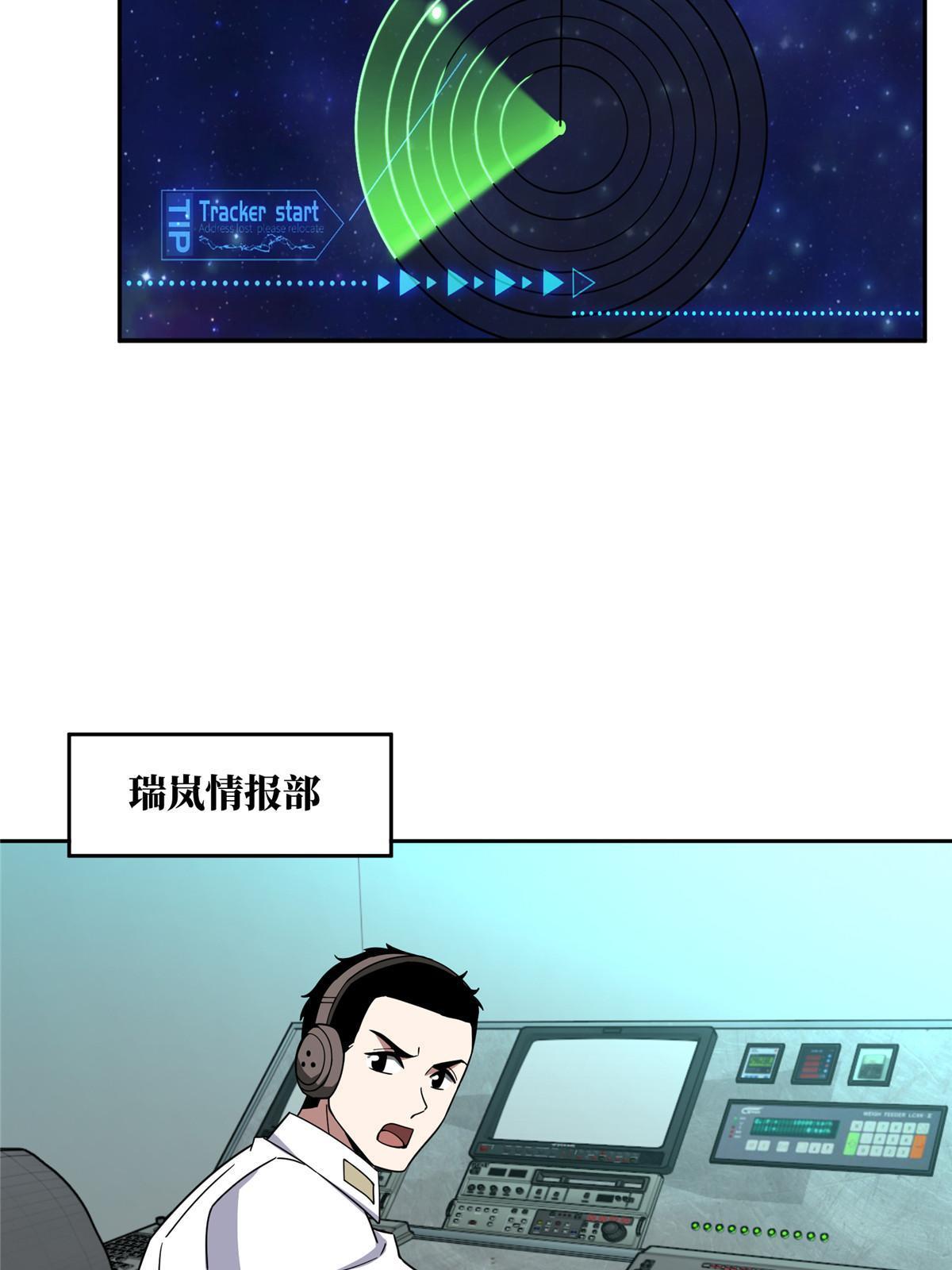 199 天外来客14