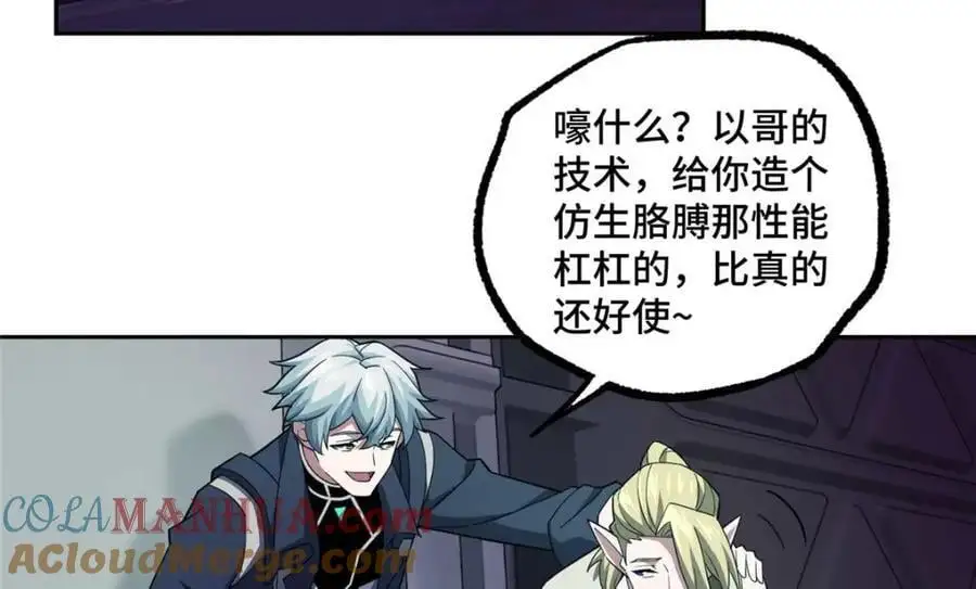 245 密语珠之谜37