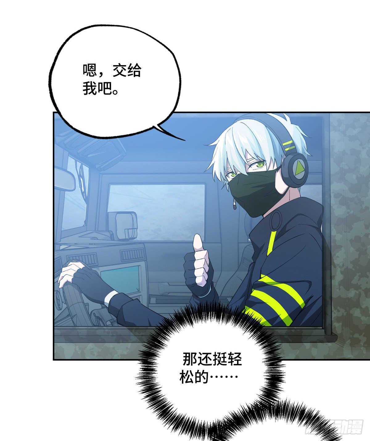 025 加入秘密行动小队34