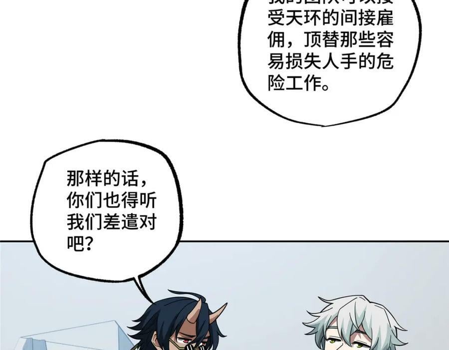 223 最强佣兵团的邀请68