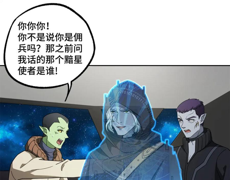 236 “珠子”追逐战62