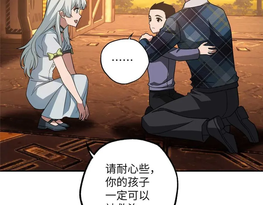 278 海拉、欧若拉82