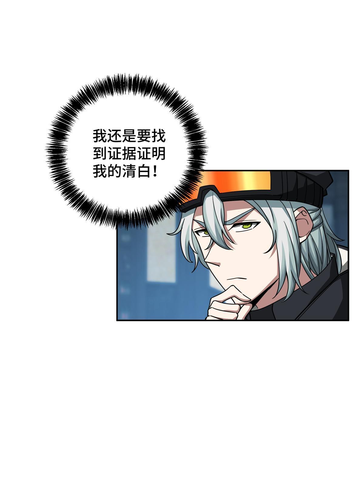136 栽赃嫁祸19