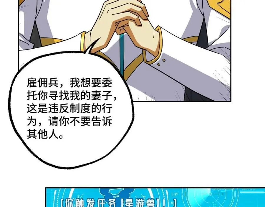 262 阿罗希娅的任务30