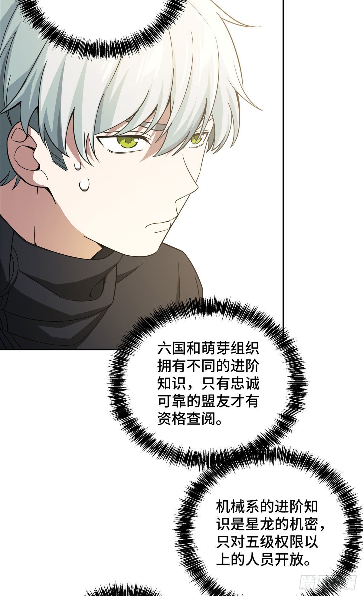 028 进阶——机械师19