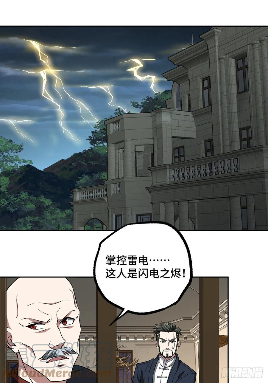 80 闪电之烬16
