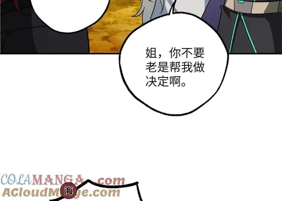 278 海拉、欧若拉108