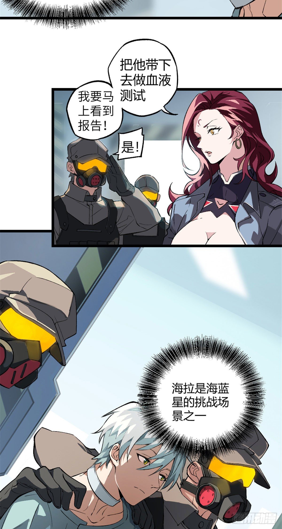 01 我成为了反派的实验品？!65