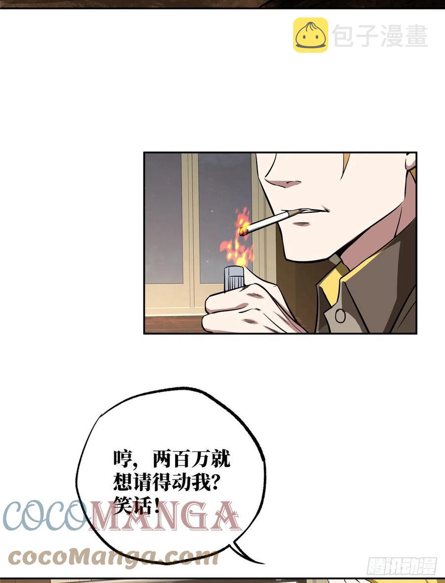 75 意外出现的十三局24