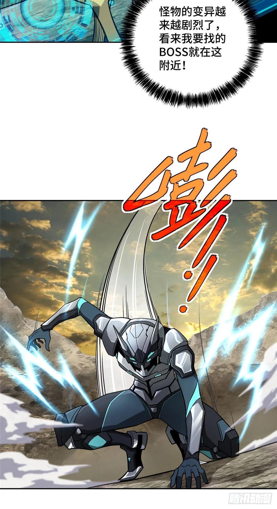 119 死化病毒11