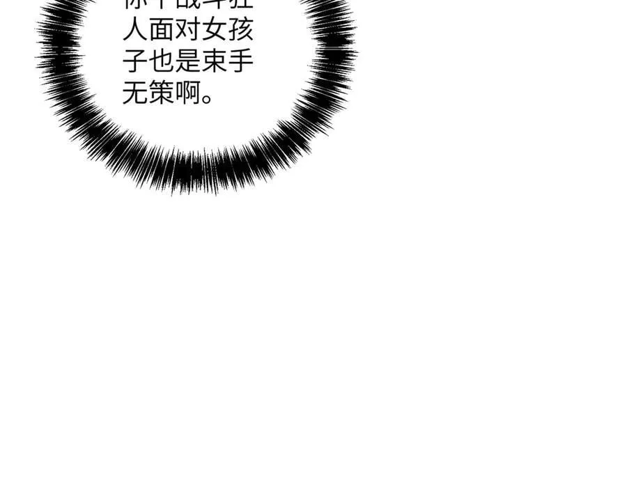 277 追溯起源，最后一环91