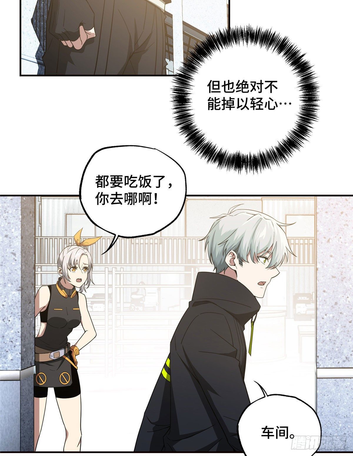 035 与玩家的初次接触29