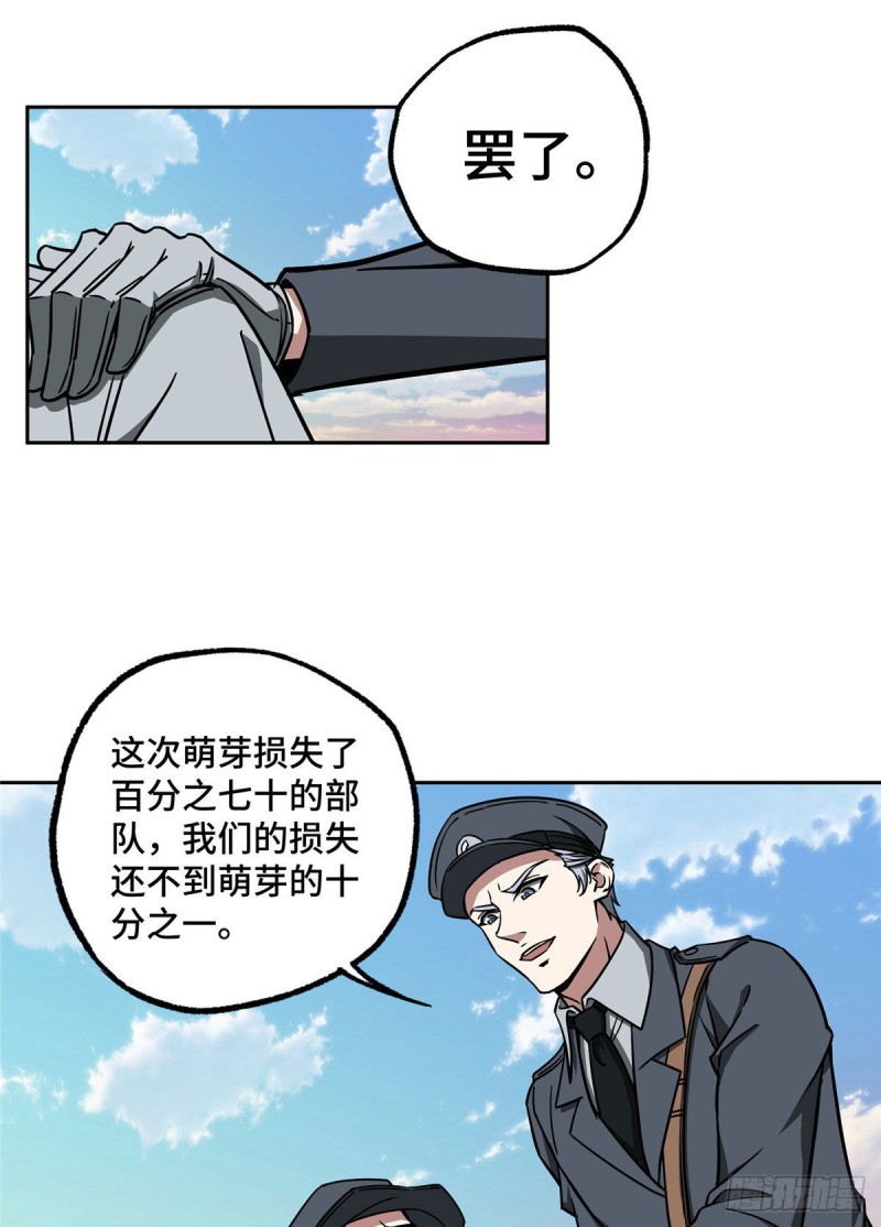 101 泰达米拉河战役结束5