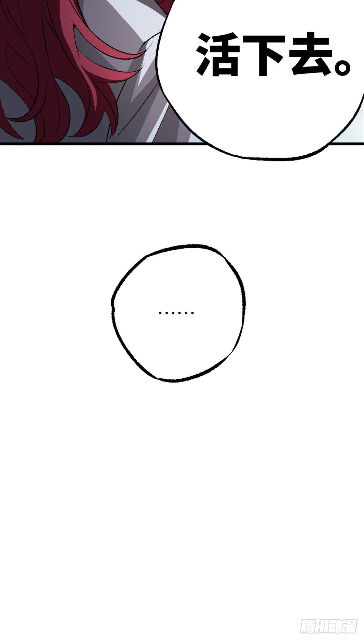 04 海拉的信任34