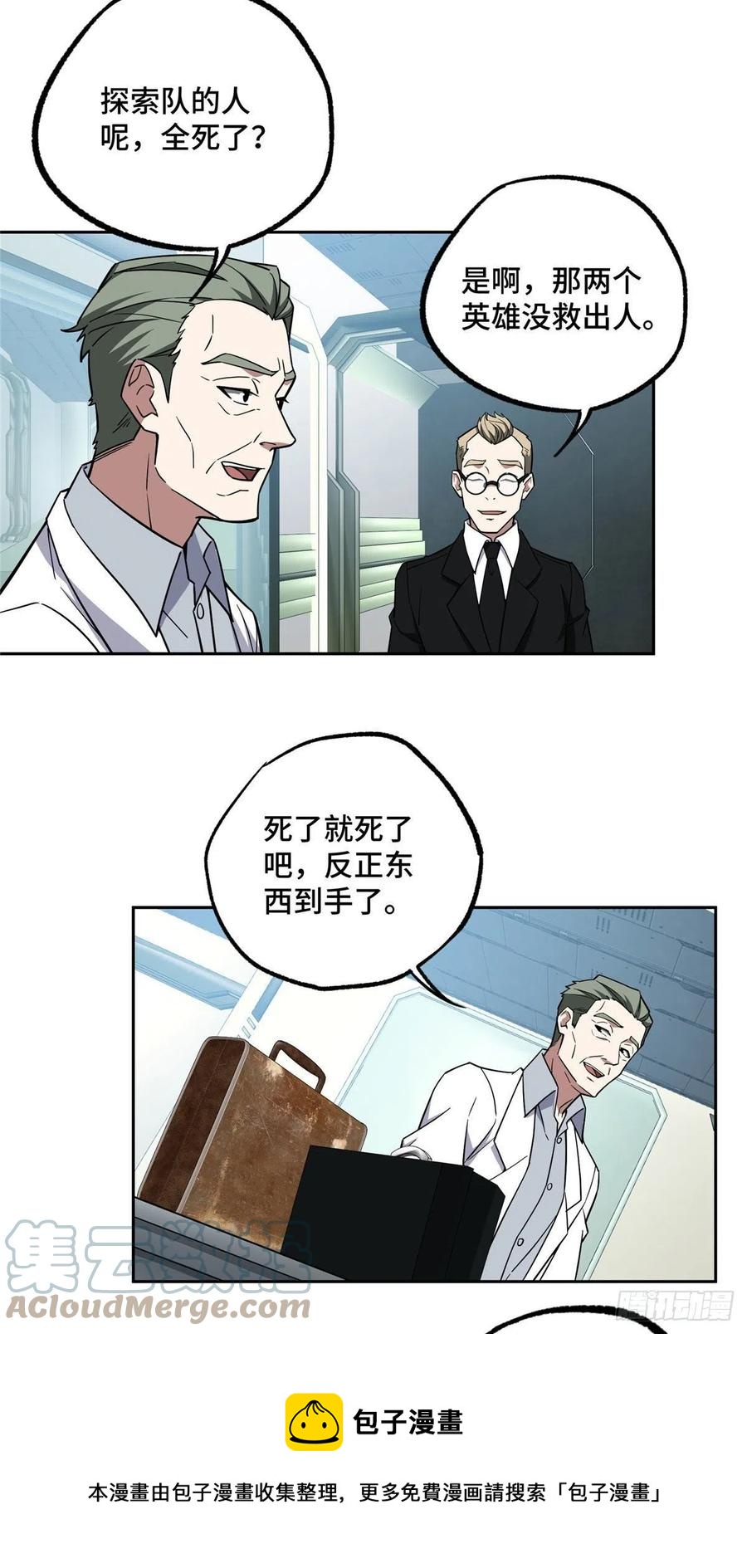 121 路易斯研究所32