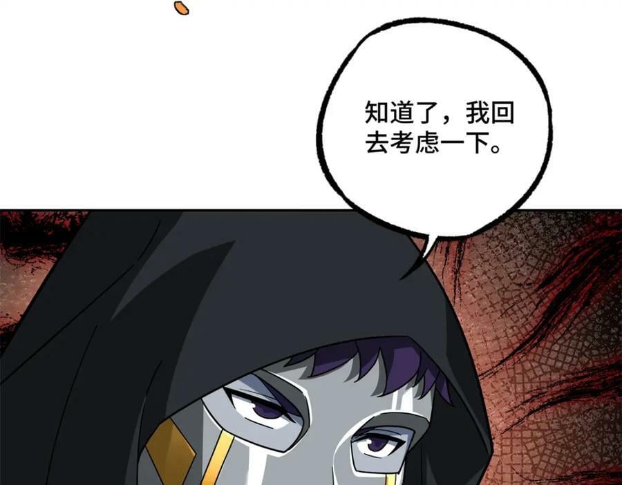 231 大奸商50