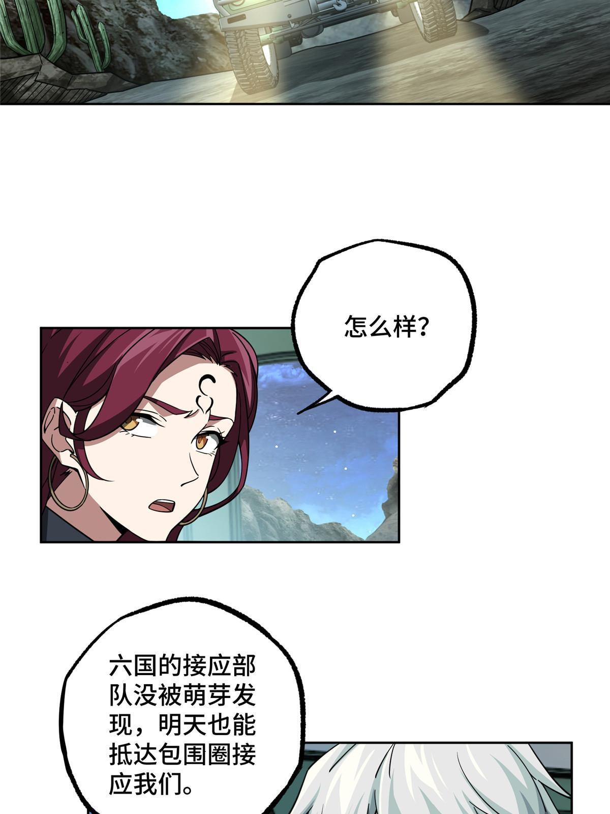 168 突围之计23