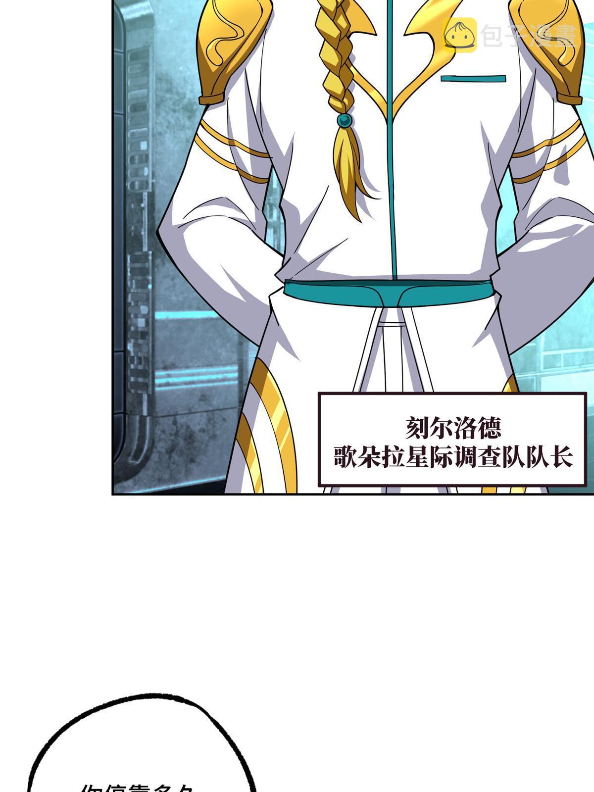 199 天外来客5