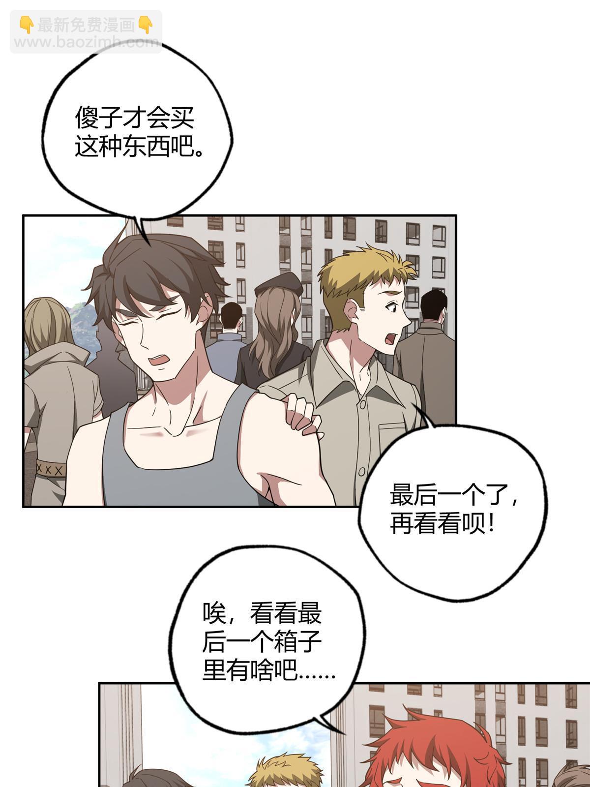 185 黑幽灵的机械宝箱28