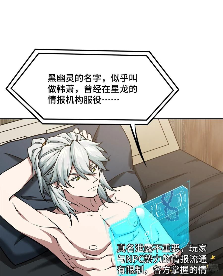 115 第一期星海探险日志30