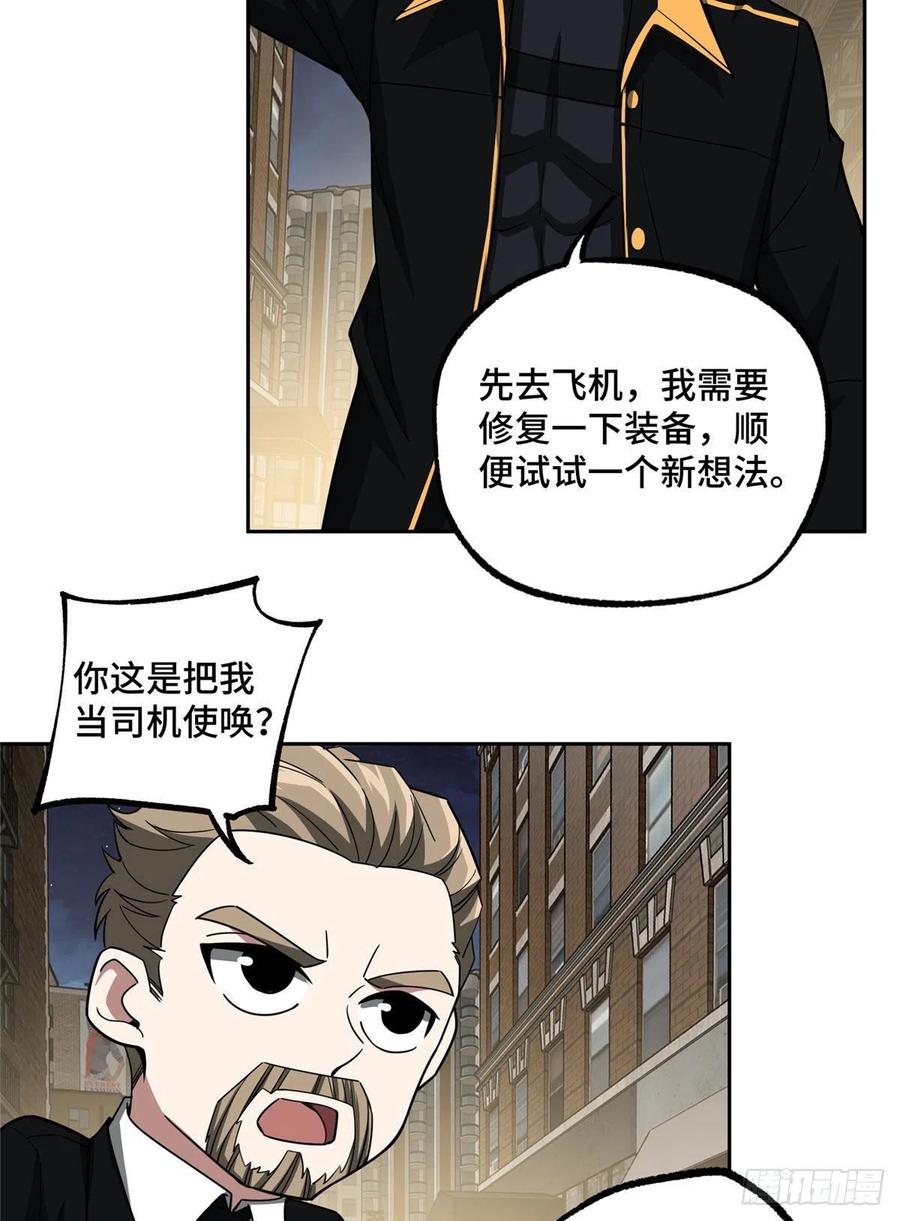 79 研发电磁动能武器19