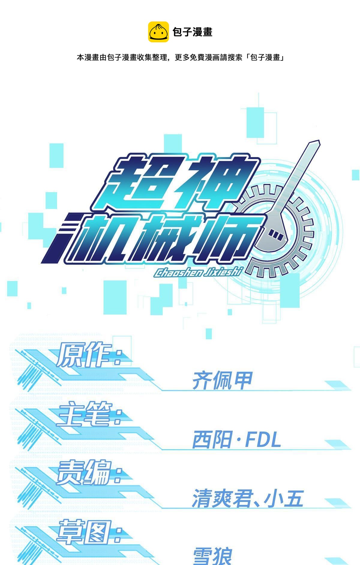 196 国内联赛，群雄荟萃0