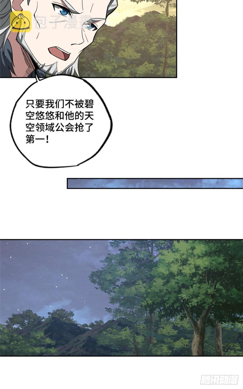87 奖池任务开始10
