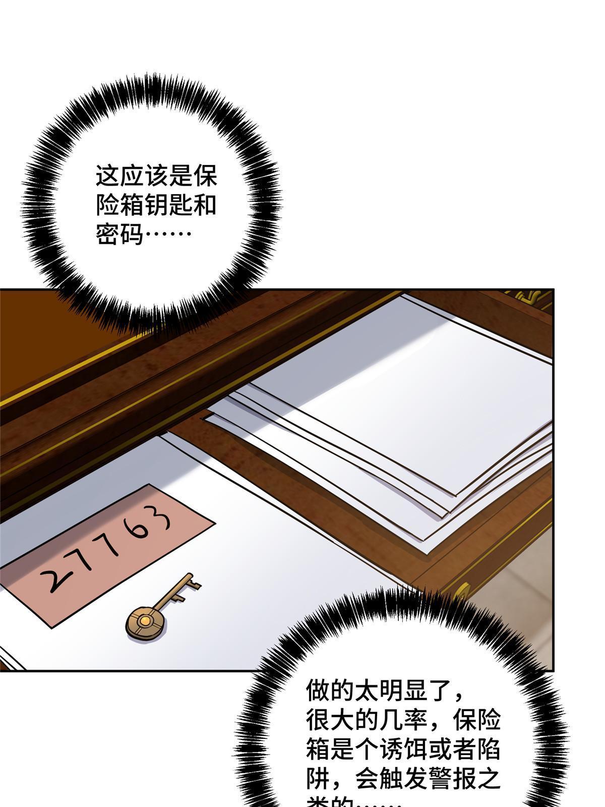 141 露出马脚39